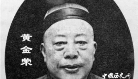 上海大亨黄金荣生平 黄金荣是怎么死的？