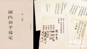 国内和平协定背景过程 国内和平协定内容是什么？