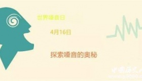 世界嗓音日的由来 怎样保护声音？