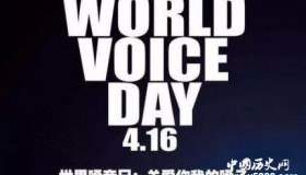 历史上的今天4月16日事件