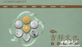 央行心形纪念币 央行发行过哪些纪念币？