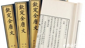 《全唐文》编撰经过 《全唐文》如何评价？