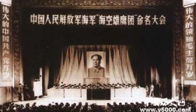 海空雄鹰团的历史海空雄鹰团完成过哪些任务