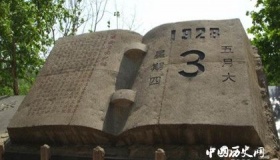 五三惨案历史经过结果和历史影响