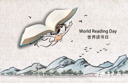 世界读书日的由来 世界读书日主题活动有哪些？