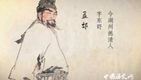 孟郊诗词收录 孟郊为什么被称为诗囚？