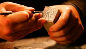 篆刻起源发展历史 篆刻艺术欣赏