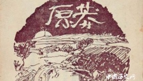 莽原社发展历史 莽原社成立原因是什么？