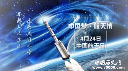 中国航天日由来意义 中国航天日主题活动有哪些？