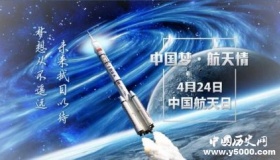 中国航天日由来意义 中国航天日主题活动有哪些？