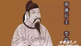 李煜诗词收录 李煜为什么被称为词帝？