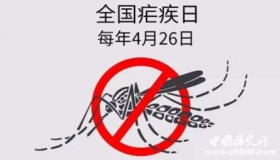 全国疟疾日宣传主题 典型疟疾症状是怎样的？