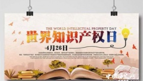 历史上的今天4月26日事件