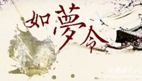 苏轼《如梦令》《水龙吟》分别为哪几首？