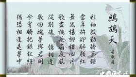 晏几道诗词介绍 晏几道最有名的十首词是哪十首？