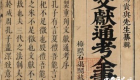 文献通考的作者是谁-文献通考作者马端临生平简介