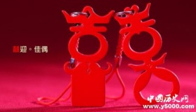 囍字的来历-囍是什么意思？