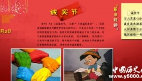 历史上的今天5月2日事件