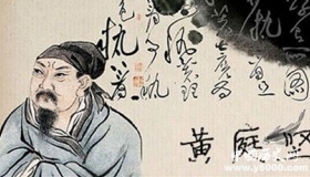 黄庭坚的诗有哪些_黄庭坚的诗词介绍