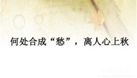 吴文英诗词名句大全_吴文英诗词名句有哪些？