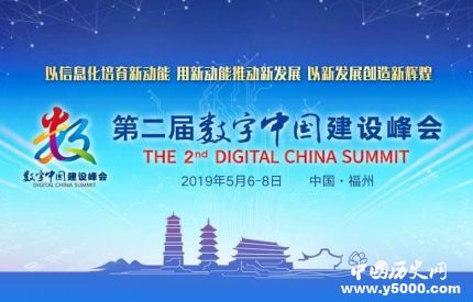 2019数字中国建设峰会开幕-数字中国建设峰会有哪些看点？