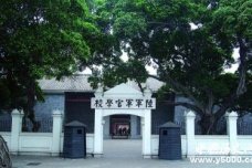 黄埔军校在哪里