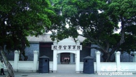 黄埔军校在哪里