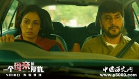 电影《一个母亲的复仇》剧情好不好看