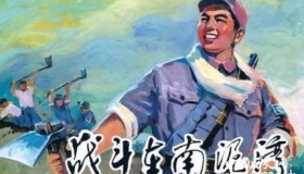 南泥湾精神主要内容和现实意义是什么？