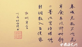 “大历十才子”之一韩翃诗词有哪些？