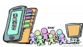 移动支付十强城市公布 移动支付的好处有哪些