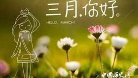 描写三月的诗词都有哪些？