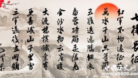 关于长征的诗词大全介绍
