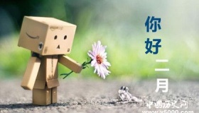 描写二月的诗词都有哪些？