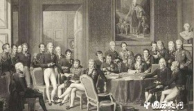 维也纳体系是如何形成与瓦解的