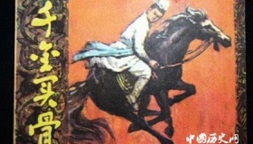 千金买骨的典故及其阐述的道理