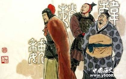 三家分晋的过程_三家分晋的历史意义是怎样的_中国历史网