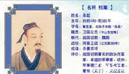吴起变法的主要内容_吴起变法结果的历史影响_中国历史网