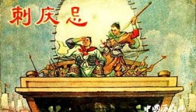 要离刺杀庆忌的典故及历史意义