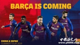 曝巴萨取消中国行计划 今夏亚洲热身只去日本