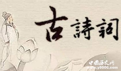 《水调歌头》词牌名的由来_《水调歌头》的格律_中国历史网