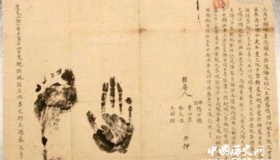 古代没有指纹识别技术 为什么还要按手印？