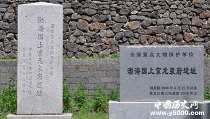 渤海上京龙泉府遗址分布区域_渤海上京龙泉府遗址出土哪些文物_中国历史网