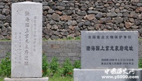 渤海上京龙泉府遗址介绍：遗址分布区域及出土哪些文物