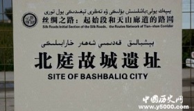 北庭故城遗址分布详情 北庭故城遗址有什么价值