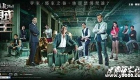 追龙2上映时间剧情角色评价介绍