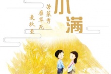 小满节气养生 小满饮食风俗