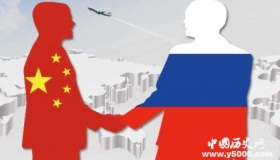 中俄建交七十周年背景活动内容有哪些