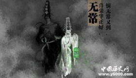 黑白无常分黑白的原因是什么