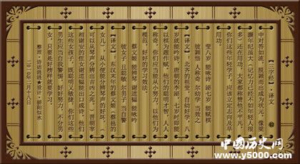 《三字经》的创作背景_《三字经》带来的影响_中国历史网